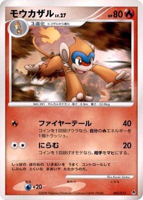 Monferno card from Entry Pack DPt (Dialga)