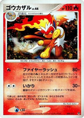 Infernape card from Entry Pack DPt (Dialga)