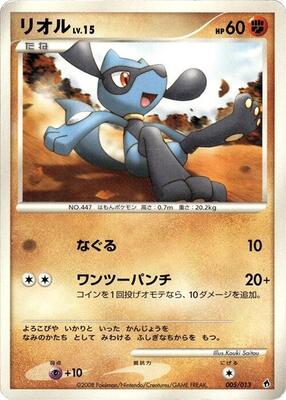 Riolu card from Entry Pack DPt (Dialga)