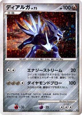 Dialga card from Entry Pack DPt (Dialga)