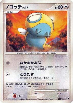 Dunsparce card from Entry Pack DPt (Dialga)