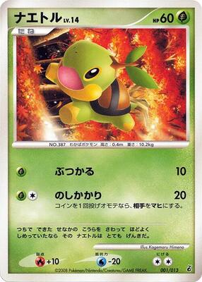 Turtwig card from Entry Pack DPt (Giratina)