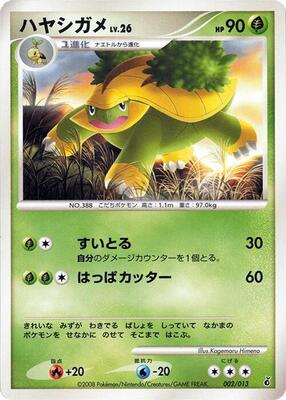 Grotle card from Entry Pack DPt (Giratina)
