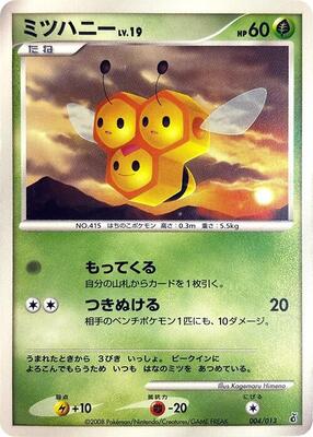 Combee card from Entry Pack DPt (Giratina)