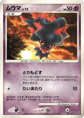 Misdreavus card from Entry Pack DPt (Giratina)