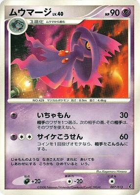 Mismagius card from Entry Pack DPt (Giratina)
