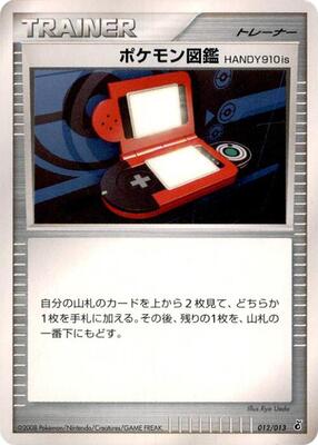 Pokedex HANDY910is card from Entry Pack DPt (Giratina)