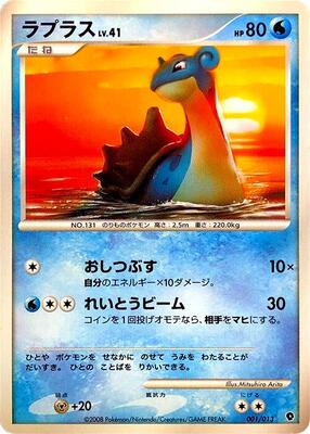 Lapras card from Entry Pack DPt (Palkia)