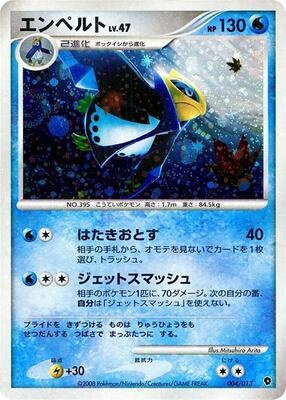 Empoleon card from Entry Pack DPt (Palkia)