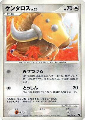 Tauros card from Entry Pack DPt (Palkia)