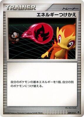 Energy Switch card from Entry Pack DPt (Palkia)