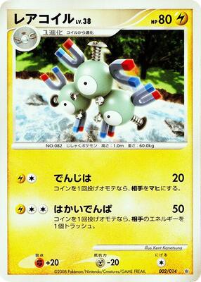 Magneton card from Giratina vs Dialga Deck Kit (Dialga)