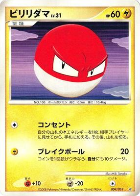Voltorb card from Giratina vs Dialga Deck Kit (Dialga)