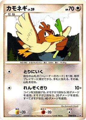 Farfetch'd card from Giratina vs Dialga Deck Kit (Dialga)
