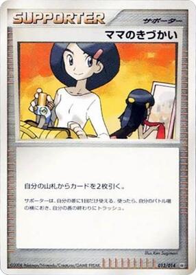 Mom's Kindness card from Giratina vs Dialga Deck Kit (Dialga)
