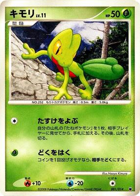 Treecko card from Giratina vs Dialga Deck Kit (Giratina)