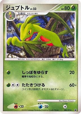 Grovyle card from Giratina vs Dialga Deck Kit (Giratina)