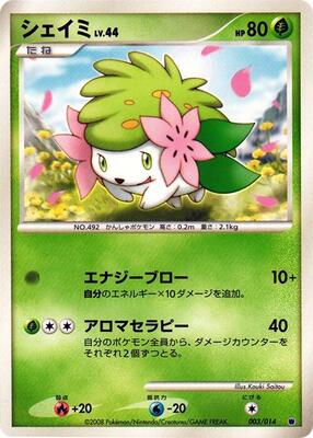 Shaymin card from Giratina vs Dialga Deck Kit (Giratina)