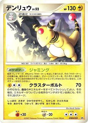 Ampharos card from Dialga LV.X Constructed Standard Deck