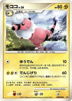 Flaaffy card from Dialga LV.X Constructed Standard Deck