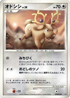 Stantler card from Dialga LV.X Constructed Standard Deck