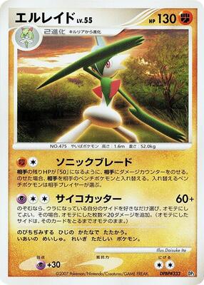 Gallade card from Palkia LV.X Constructed Standard Deck