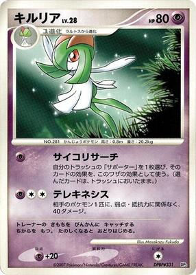 Kirlia card from Palkia LV.X Constructed Standard Deck