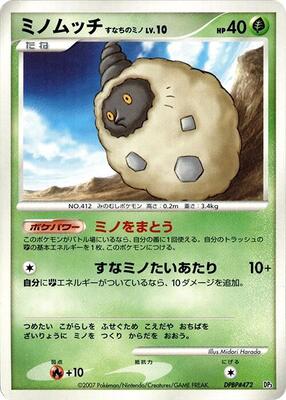 Burmy card from Palkia LV.X Constructed Standard Deck