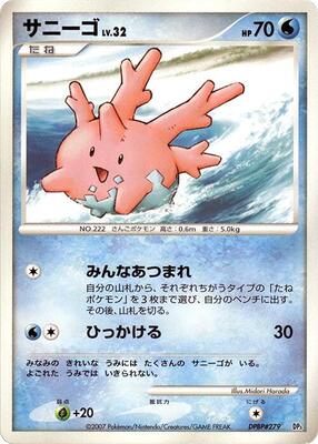 Corsola card from Palkia LV.X Constructed Standard Deck