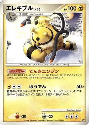Electivire card from Magmortar vs Electivire Deck Kit