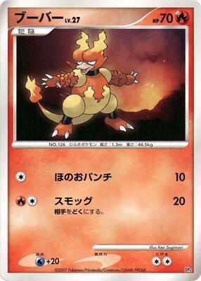 Magmar card from Magmortar vs Electivire Deck Kit