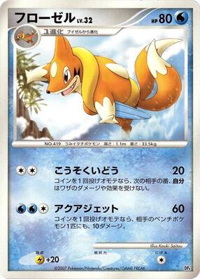 Floatzel card from Magmortar vs Electivire Deck Kit