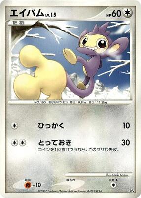 Aipom card from Magmortar vs Electivire Deck Kit