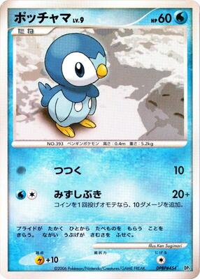 Piplup card from Entry Pack