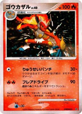 Infernape card from Entry Pack