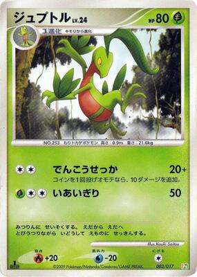 Grovyle card from Arceus LV.X Deck: Grass & Fire