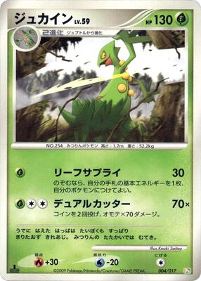 Sceptile card from Arceus LV.X Deck: Grass & Fire