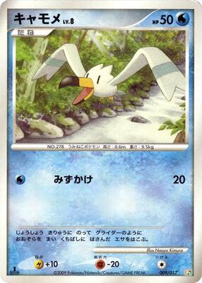 Wingull card from Arceus LV.X Deck: Grass & Fire