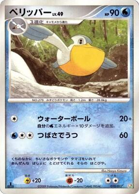 Pelipper card from Arceus LV.X Deck: Grass & Fire
