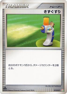 Potion card from Arceus LV.X Deck: Grass & Fire