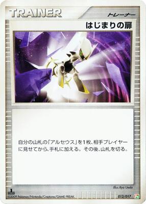 Beginning Door card from Arceus LV.X Deck: Grass & Fire