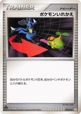 Switch card from Arceus LV.X Deck: Grass & Fire