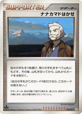 Professor Rowan card from Arceus LV.X Deck: Grass & Fire