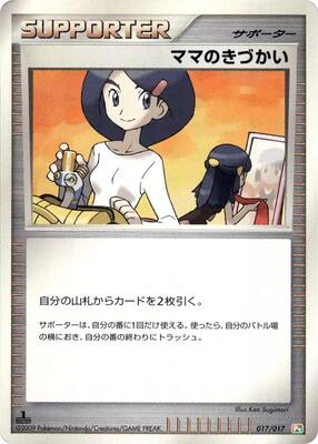 Mom's Kindness card from Arceus LV.X Deck: Grass & Fire