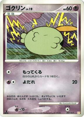 Gulpin card from Arceus LV.X Deck: Lightning & Psychic
