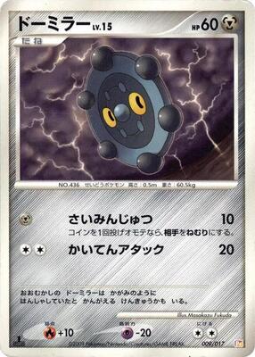 Bronzor card from Arceus LV.X Deck: Lightning & Psychic