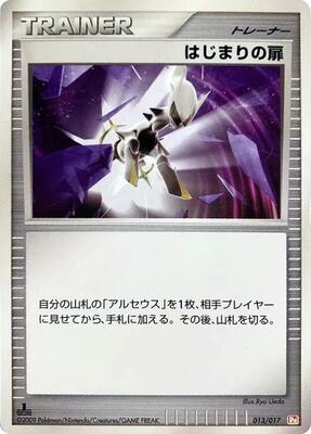 Beginning Door card from Arceus LV.X Deck: Lightning & Psychic