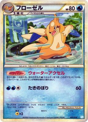 Floatzel card from Battle Starter Deck (Blastoise)