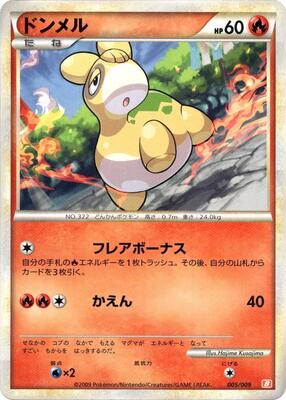 Numel card from Battle Starter Deck (Magmortar)