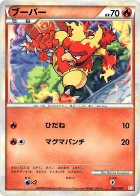 Magmar card from Battle Starter Deck (Magmortar)